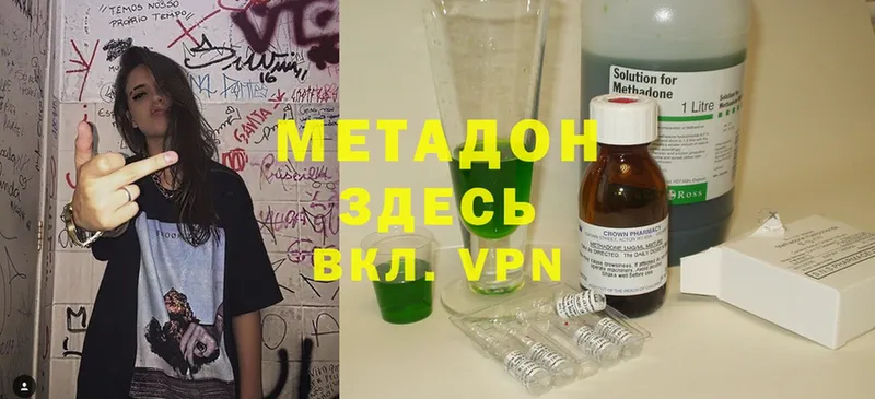 МЕТАДОН methadone  хочу   Волхов 